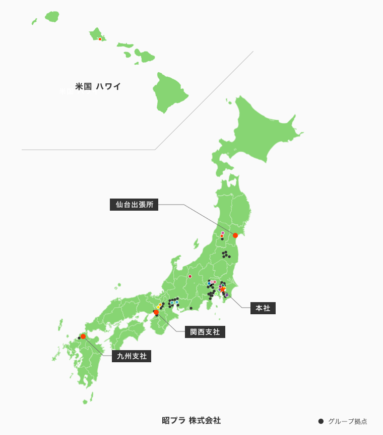 昭プラ株式会社のグループ拠点