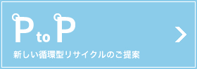 p to p